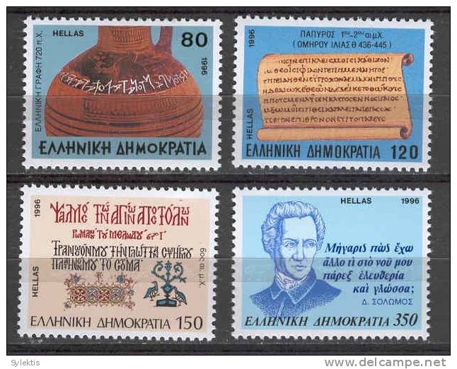 GREECE 1996   Hellenic Language  SET MNH - Neufs