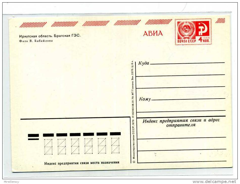 EAU / ELECTRICITE / BARRAGE / ENTIER POSTAL / STATIONERY RUSSIE - Electricity