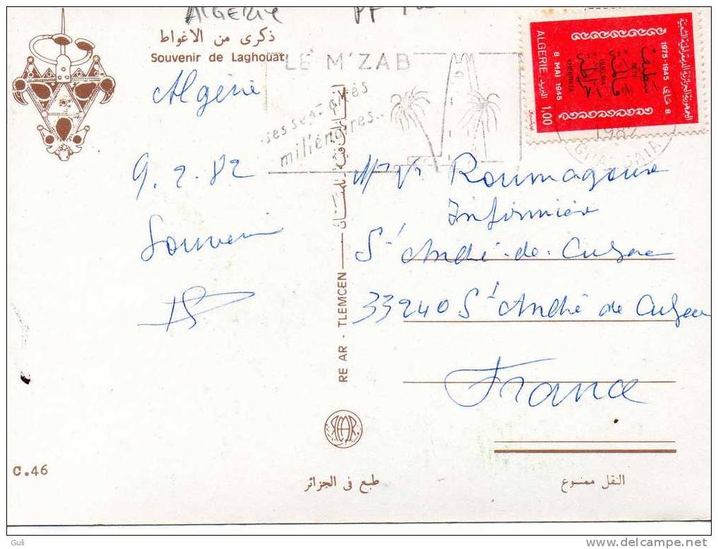 Algérie -Souvenir De LAGHOUAT -  Multi Vues -Année = 1982 (philatélie Timbre Stamp Algérie)   - *PRIX FIXE - Laghouat