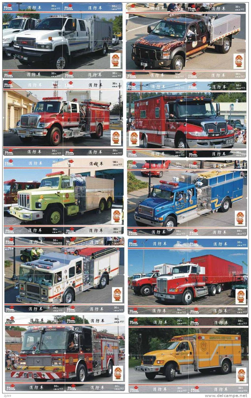 A04200 China Fire Engine Puzzle 40pcs - Pompiers