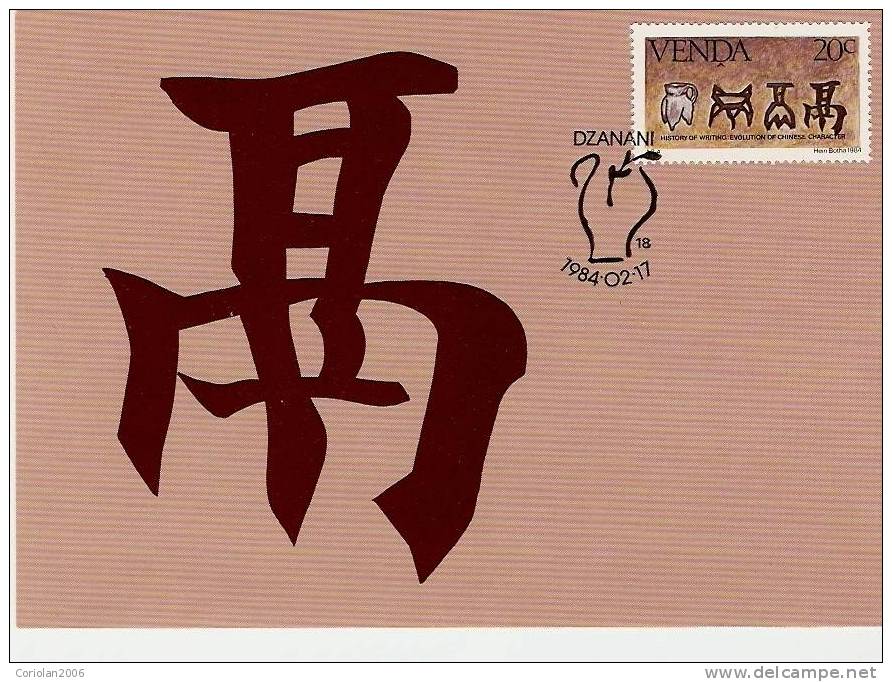 Venda / Maxicard / Chinese Character - Other & Unclassified