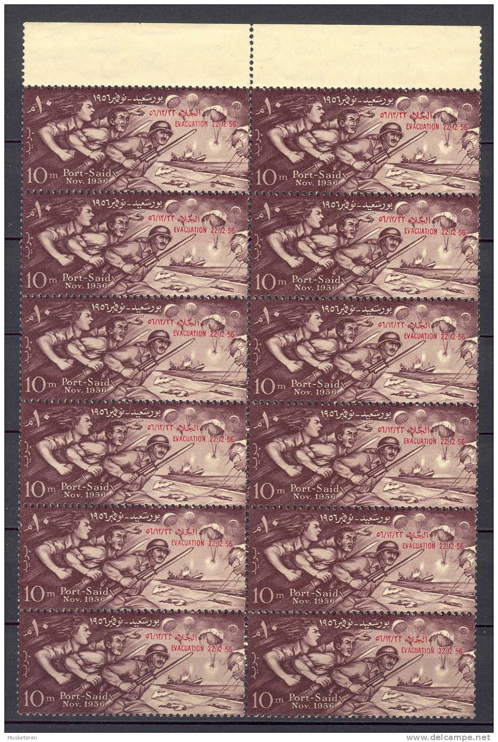 Egypt Egypte 1957 Mi. 498 Wihtdrawl Of Enemy Troops From Port Said Red Overprint 12-Block W. Margin MNH** - Ungebraucht
