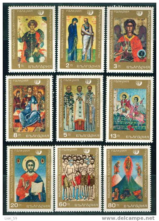 1960 Bulgaria 1969 Icons ** MNH / St. Georg Und St. Dimiter And SNAKE DRAGON / Ikonen - Serpientes