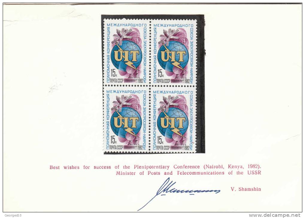 URSS   CARTE TIMBRE 1ER JOUR   19.05.1982 - Cartoline Maximum