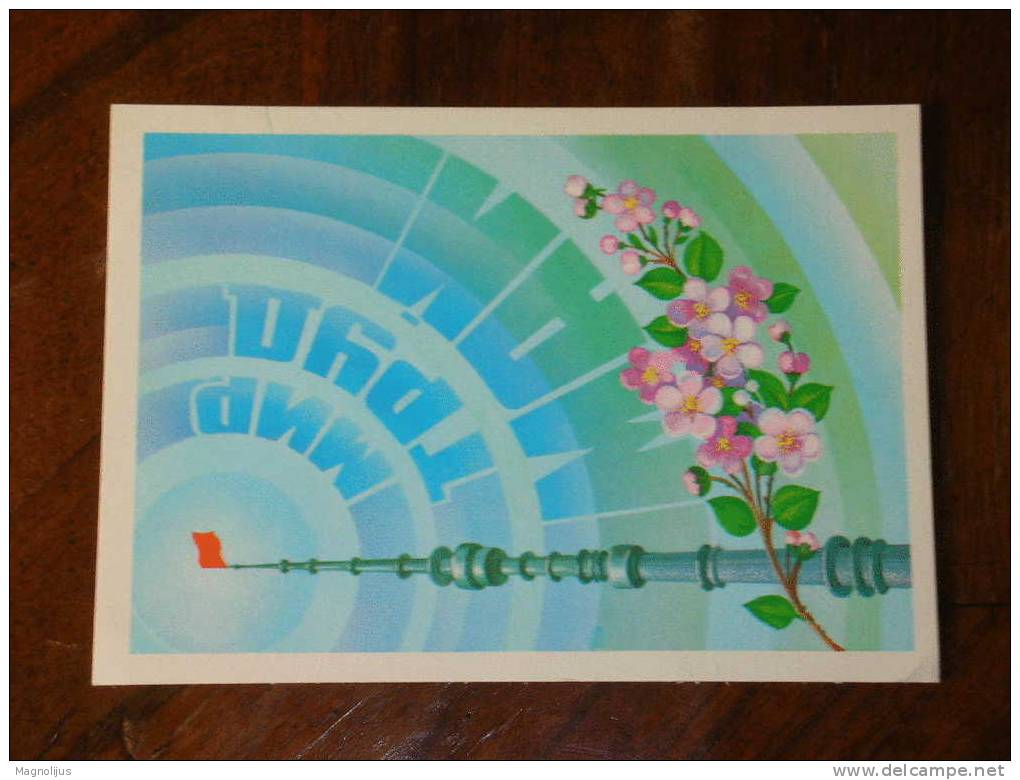 Russia,SSSR,Socialism,Communism,Event,Holyday,1. May,Labour Day,Flowers,Flag,Tower,Stationery Postcard - Events