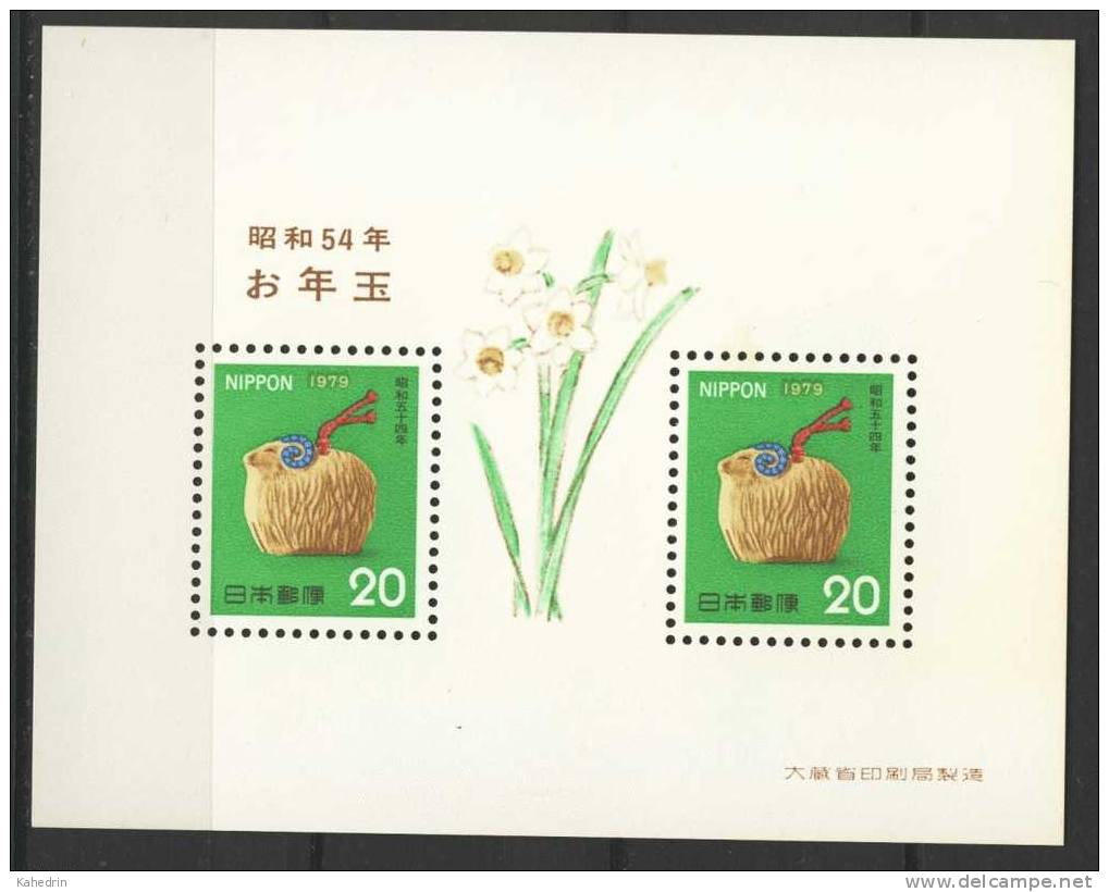 Japan 1978, New Year Stamps, Sheep Bell **, MNH, S/S - Blocs-feuillets