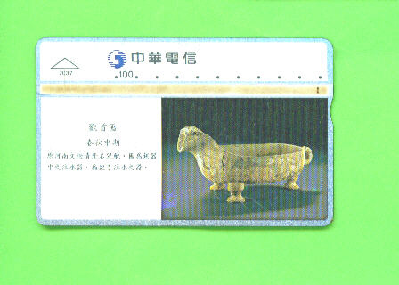 TAIWAN - Optical Phonecard As Scan - Taiwan (Formose)