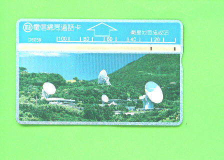 TAIWAN -  Optical Phonecard As Scan - Taiwan (Formose)