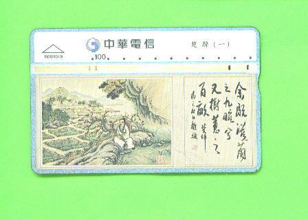 TAIWAN -  Optical Phonecard As Scan - Taiwan (Formose)