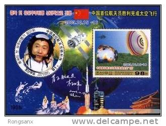 2004 KOREA CHINA SPACEMAN YANG LIWEI MS-II - Asie