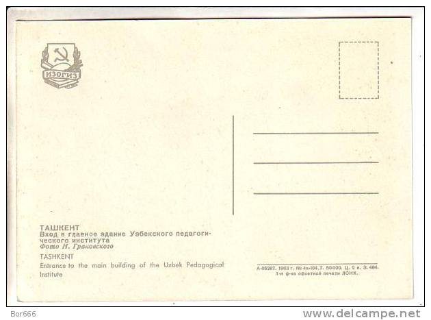 GOOD USSR Postcard 1963 - Tashkent - Institute - Uzbekistan