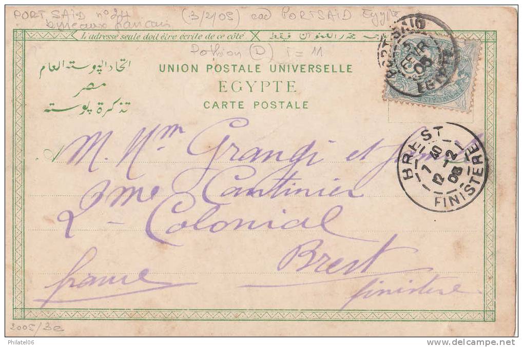 CARTE  POUR LA FRANCE 1905  INDICE 11 - Other & Unclassified