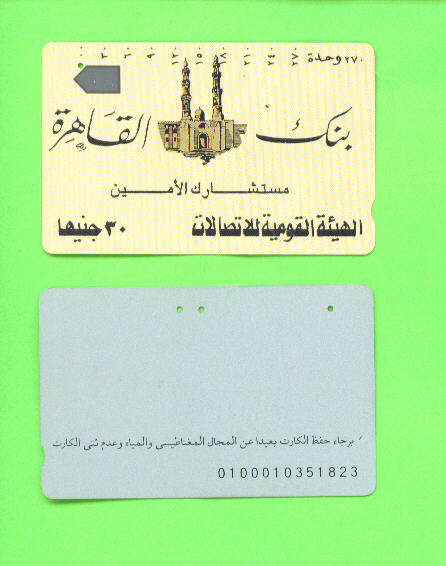 EGYPT - Magnetic Phonecard As Scan - Aegypten