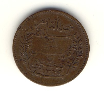 TUNISIE - TUNISIA -  5 Centimes 1907 - - Altri & Non Classificati