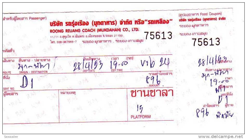 TICKET - TRANSPORT - BUS - THAILANDE - ROONG REUANG COMPAGNY - MUKDAHAN/PATTAYA - Welt