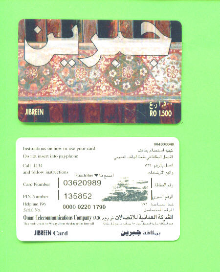 OMAN - Remote Phonecard As Scan - Oman