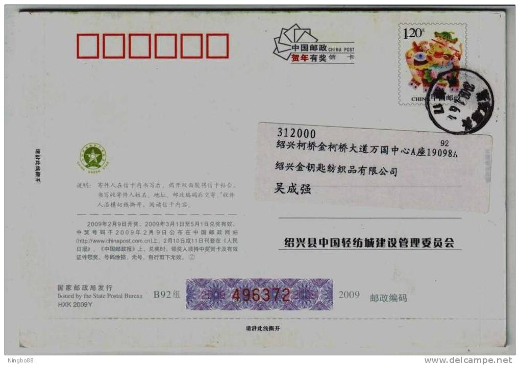 China 2009 Keqiao International Textiles Fabrics & Accessories Spring Exhibition Advertising Pre-stamped Letter Card - Textile