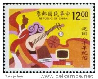 #2788 1991 80th Rep China Stamp Culture Computer Basketball Music Pipa Dance Baseball Book Costume - Dance