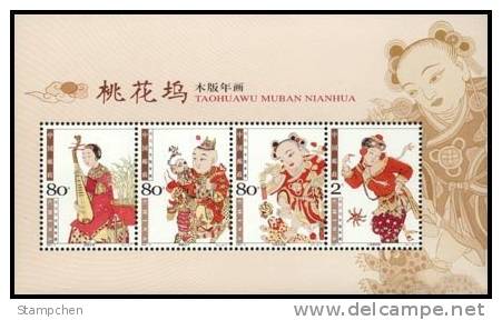 China 2004-2m Taohuawu Woodprint New Year S/s Music Toad Frog Coin Soccer Gold Girl - Monete
