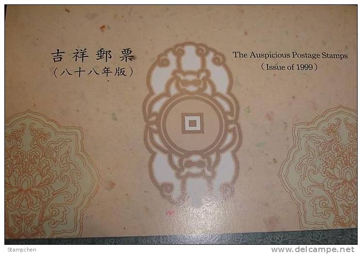 Folder 1999 Auspicious Stamps Flower Mandarin Duck Lotus Pumpkin Egret Fish Ancient Coin - Légumes