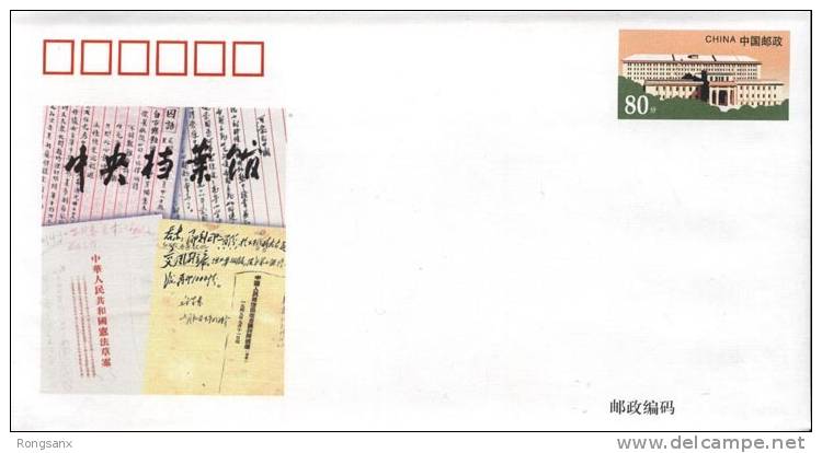 JF-57 1999 CHINA 40 ANNI OF THE CENTRAL ARCHIVES COMM.P-COVER - Enveloppes