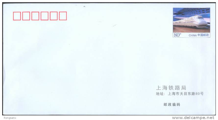 2007 CHINA PF-209 The Harmonious Railway Construction P-COVER - Enveloppes