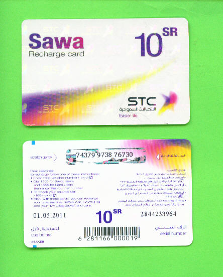 SAUDI ARABIA - Remote Phonecard As Scan - Arabie Saoudite