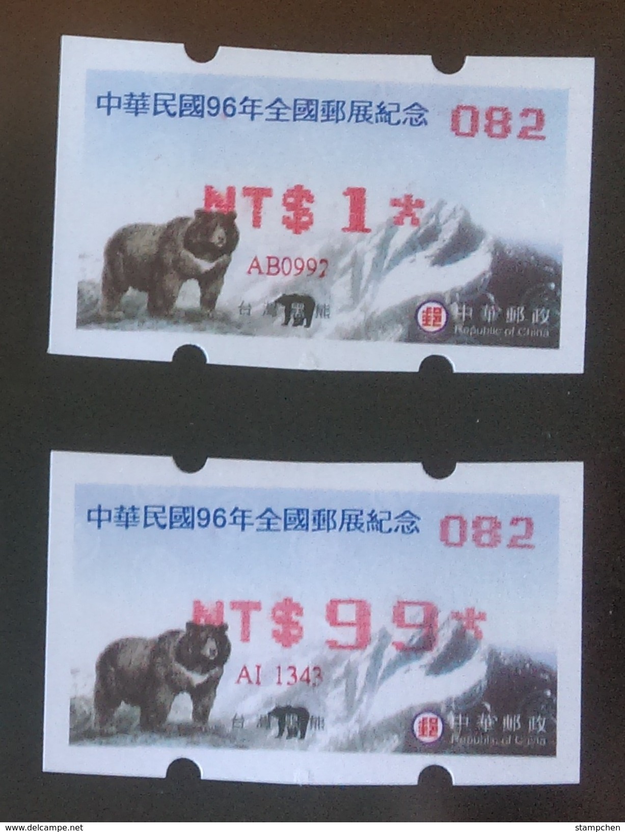 $1 & $99 Red Imprint 2007 Taiwan ATM Frama Stamp- Bear Mount Jade-ROCUPEX Tainan Unusual - Timbres De Distributeurs [ATM]