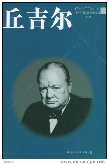 E-10zc/WC30^^   WW2 ,  Winston Churchill  , ( Postal Stationery , Articles Postaux ) - Sir Winston Churchill