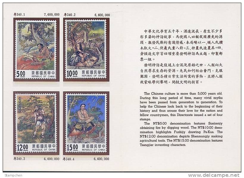 Folder 1994 Invention Myth Stamps Waterfall Falls Fire Wood Astrology Tortoise Wain Astronomy - Acqua