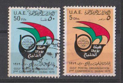 U.A.E. 1979 Used,  2v Full Set, Gulf Postal Organization Conf., Posthorn Dow, UAE - Verenigde Arabische Emiraten