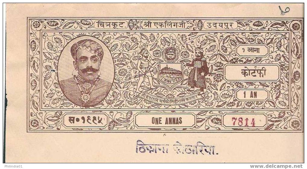 INDIA FISCAL REVENUE COURT FEE PRINCELY STATE - THIKANA KOTHARIA O/P ON MEWAR 1As STAMP PAPER T T10 # 10543  Inde Indien - Altri & Non Classificati