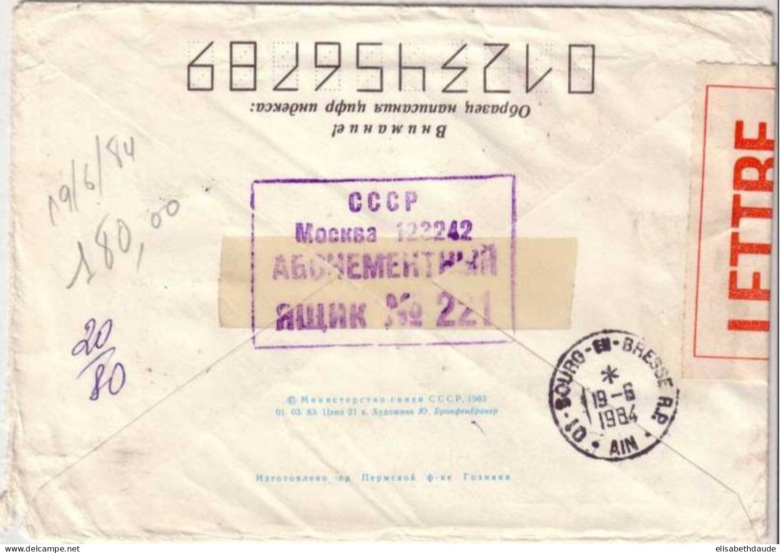 1984 - CONTROLE ADMISSION Des DOUANES - LETTRE RECOMMANDEE De MOSCOU (URSS) Pour BOURG (AIN) ADMIS Par La DOUANE De LYON - Brieven En Documenten