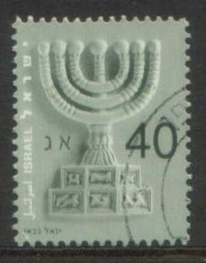 2002 - Israel The Menorah 0.40nis CANDLEABRA Stamp FU - Oblitérés (sans Tabs)