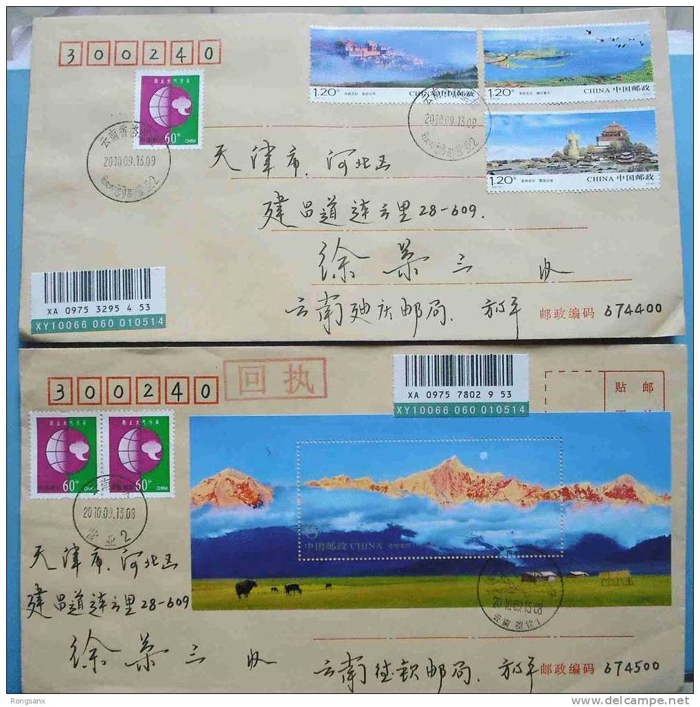 2010 China 2010-23 Scenery Of Shangrila Stamp Mountain P-FDC 2V - 2010-2019