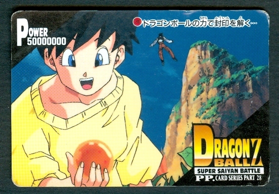 DRAGON BALL (1995) : Super Saiyan Battle, PP Card Séries Part 28, Power 50000000 - Dragonball Z