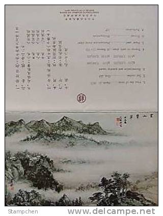 Folder Taiwan 1977 Madame Chiang Landscape Painting Stamps Mount Clouds Waterfall Falls River - Ongebruikt