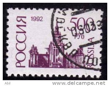 Russie 1992 N°Y.T. ;  5943a Papier Normal Dent. 12,5 X 12 Obl. - Gebraucht