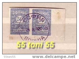 Bulgaria  / Bulgarie 1919  Stamps-Tax  ERROR  IMPERF -  Pair Michel 25y U Used (O) - Plaatfouten En Curiosa