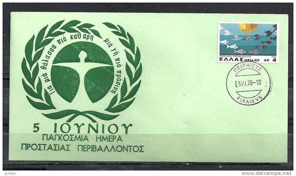 GREECE ENVELOPE (A 0320)  WORLD DAY ENVIRONMENT PROTECTION  -  PIRAEUS  5.6.78 - Postal Logo & Postmarks