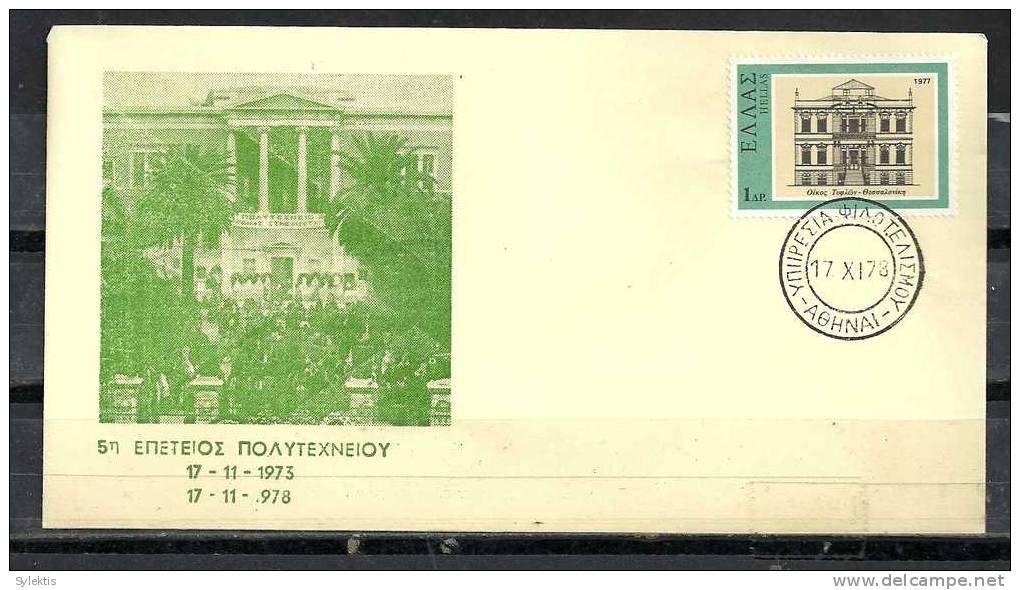 GREECE ENVELOPE   (A 0378)  5th ANNIVERSARY OF UNIVERSITY  -  ATHENS  17.11.78 - Affrancature E Annulli Meccanici (pubblicitari)