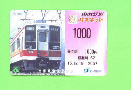 JAPAN -  Orange Picture Rail Ticket/Train As Scan - World