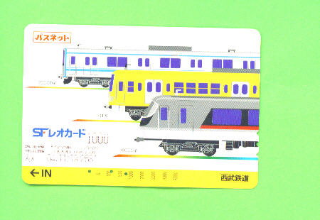 JAPAN -  Orange Picture Rail Ticket/Train As Scan - Mondo