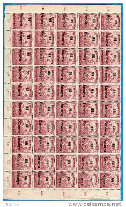 U-51 JUGOSLAVIA 1919 UNGARN BARANYA RARO SHEET 100-STAMPS- FOR STUDYING OVERPRINT-error-types GOOD QUALITY - Baranya