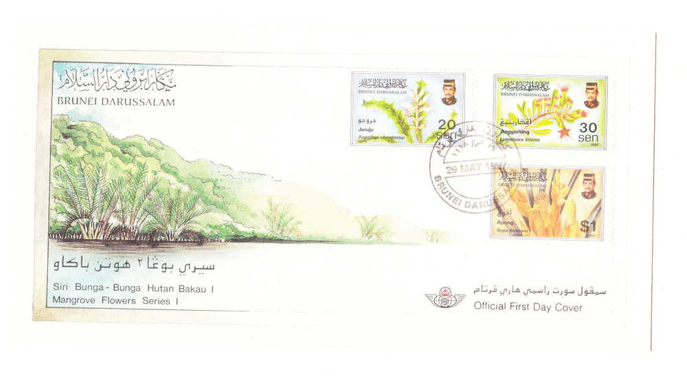 Brunei 1997 Flowers FDC - Brunei (1984-...)