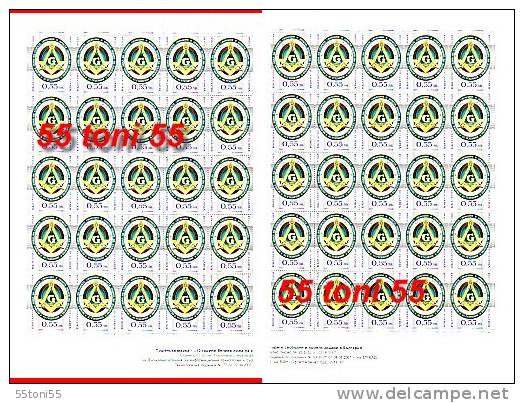2007 10 Years Freemasonry In Bulgaria 1v.- MNH  Sheet ( 5 X 10 ) Bulgaria / Bulgarie - Francmasonería