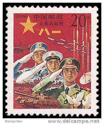 China 1995 Field Post Stamp Flag Soldier Plane Rocket Satellite Dove Tank - Militaire Vrijstelling Van Portkosten