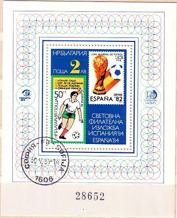 BULGARIA  / Bulgarie  FOOTBALL 1984  S/S - Used - 1982 – Spain