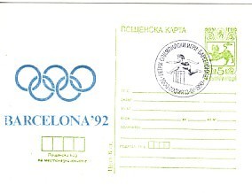 BULGARIA / Bulgarie  OLYMPIC GAMES- BARCELONA  P.Card + Special First Day - Summer 1992: Barcelona