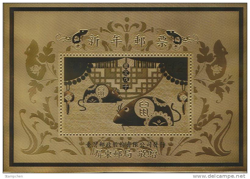 Gold Foil 2007 Chinese New Year Zodiac Stamp -Rat Mouse (Pingtung) - Nager